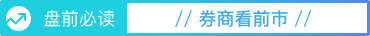 今日股市行情預(yù)測(cè)