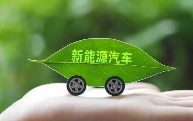 什么是新能源汽車？新能源汽車為何是未來汽車的發(fā)展方向