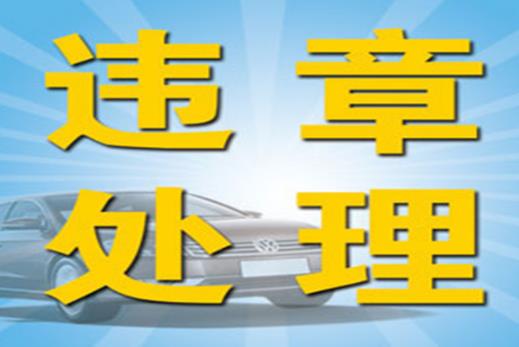 駕照被扣12分后怎么辦？被扣6分會(huì)如何？