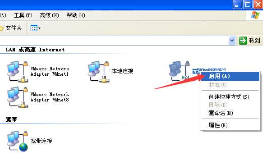 電腦連接無線網(wǎng)時(shí)顯示拒絕接入，怎么處理？