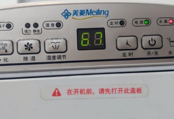 美菱SJ-750除濕機報價338元，質量如何