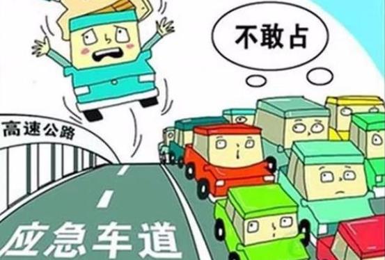 走應(yīng)急車道怎么舉報 撥打交管電話,122電話,登錄交通專欄網(wǎng)