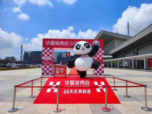 2023年5月26日—5月28日，華夏家博會在廣東現(xiàn)代國際展覽中心1號館舉辦。