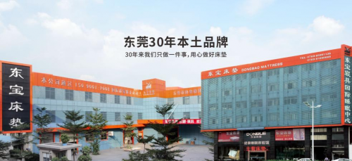 床墊選什么品牌好？東寶床墊打響中國(guó)制造好品質(zhì)